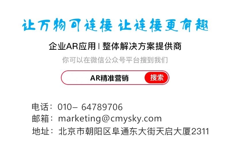 AR营销.jpg AR营销.jpg