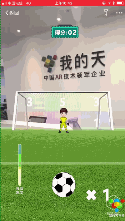 欢乐世界杯_clip.gif