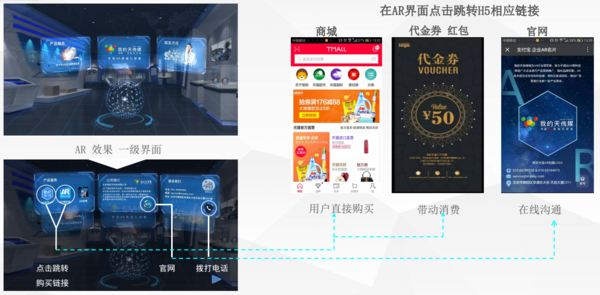 AR营销模板.png AR营销模板.png