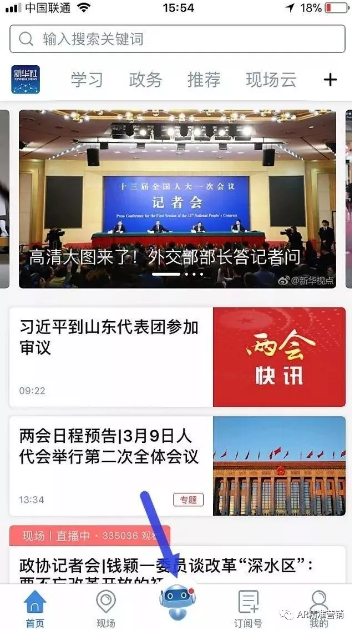 AR新闻应用.png AR新闻应用.png