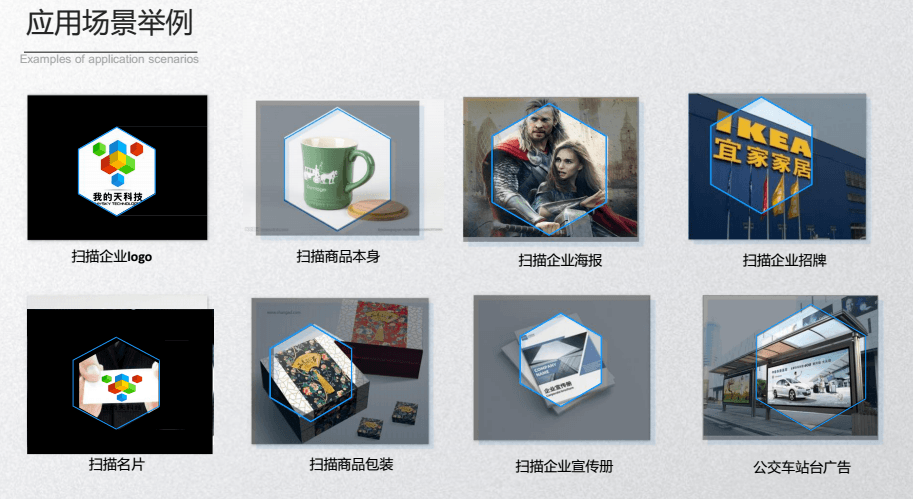 AR应用场景.png AR应用场景.png